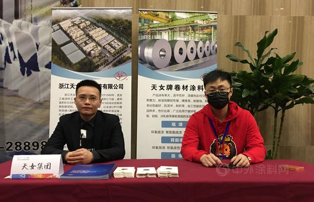 天女集團助力2021彩板工業(ye) 塗層應用發展論壇