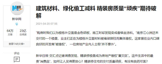 都是塗料惹的禍？上海、廣州、南京一線城市住宅裝飾“減配”事件頻發
