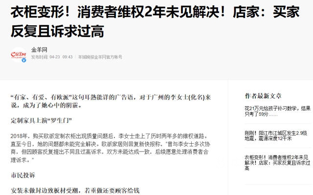 都是塗料惹的禍？上海、廣州、南京一線城市住宅裝飾“減配”事件頻發