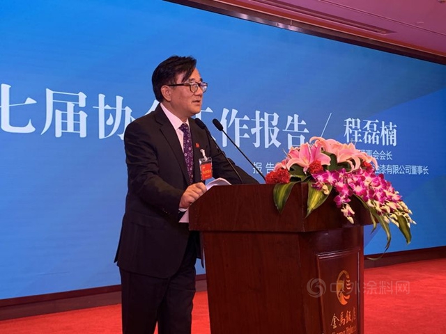 浙江省塗料工業(ye) 協會(hui) 第八次會(hui) 員大會(hui) 暨第六屆浙江塗料高峰論壇成功舉(ju) 行