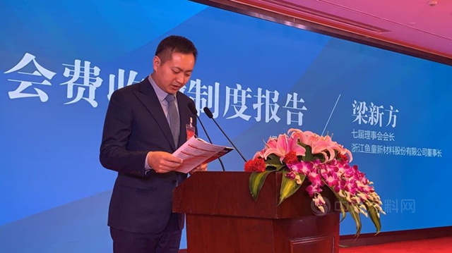 浙江省塗料工業(ye) 協會(hui) 第八次會(hui) 員大會(hui) 暨第六屆浙江塗料高峰論壇成功舉(ju) 行