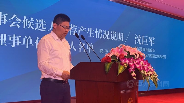 浙江省塗料工業(ye) 協會(hui) 第八次會(hui) 員大會(hui) 暨第六屆浙江塗料高峰論壇成功舉(ju) 行