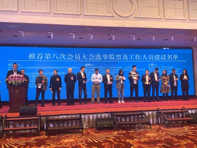 浙江省塗料工業(ye) 協會(hui) 第八次會(hui) 員大會(hui) 暨第六屆浙江塗料高峰論壇成功舉(ju) 行