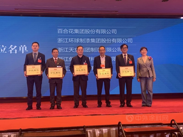 浙江省塗料工業(ye) 協會(hui) 第八次會(hui) 員大會(hui) 暨第六屆浙江塗料高峰論壇成功舉(ju) 行