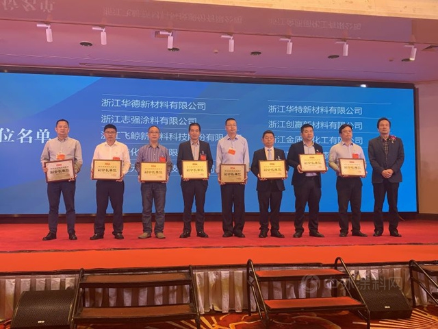 浙江省塗料工業(ye) 協會(hui) 第八次會(hui) 員大會(hui) 暨第六屆浙江塗料高峰論壇成功舉(ju) 行