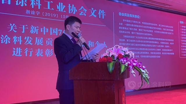 浙江省塗料工業(ye) 協會(hui) 第八次會(hui) 員大會(hui) 暨第六屆浙江塗料高峰論壇成功舉(ju) 行