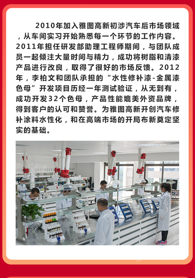 勞模精神，永駐雅圖