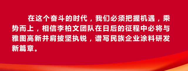勞模精神，永駐雅圖