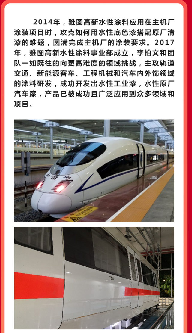 勞模精神，永駐雅圖