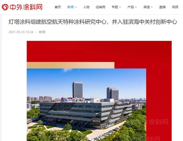 “祝融號”中國第一輛火星車，用的是哪家塗料？