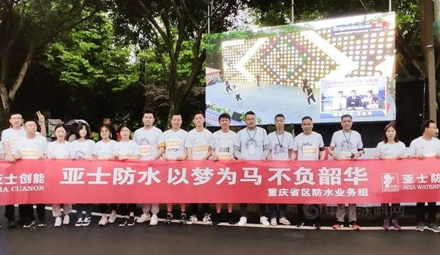 亞(ya) 士亮相2021重慶長壽湖半程馬拉鬆賽！