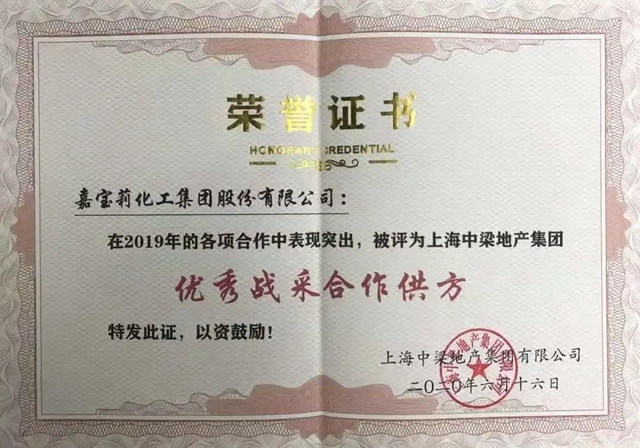 共行致遠|嘉寶莉攜手中梁地產(chan) 首屆公益徒步接力賽，為(wei) 美好接力
