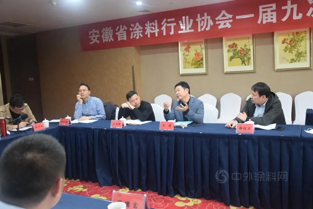 安徽省塗料行業(ye) 協會(hui) 第一屆九次會(hui) 長工作會(hui) 議順利召開
