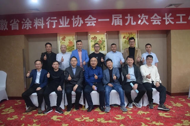 安徽省塗料行業(ye) 協會(hui) 第一屆九次會(hui) 長工作會(hui) 議順利召開