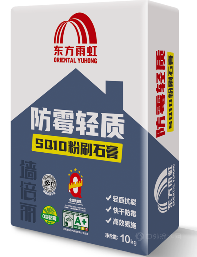 東(dong) 方雨虹牆倍麗(li) SQ10防黴輕質抹灰石膏全新上市