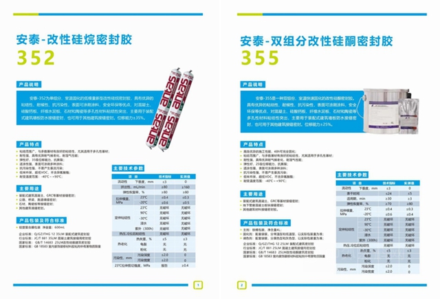 集泰股份閃耀雄安，為(wei) 雄安發展助力！