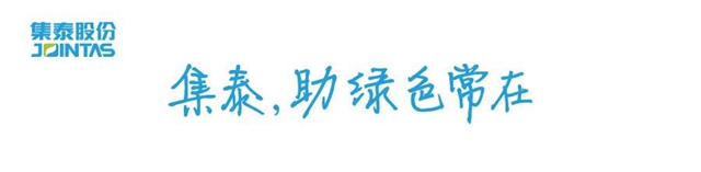 集泰股份2021年第一季度淨利潤約340萬(wan) 元，同比增加261.30%