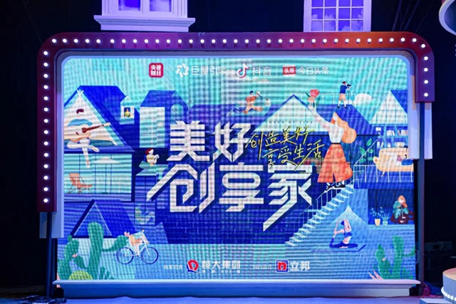 40分鍾在線1768.9萬(wan) ！立邦登陸央視財經直播間，拔草“美好生活”