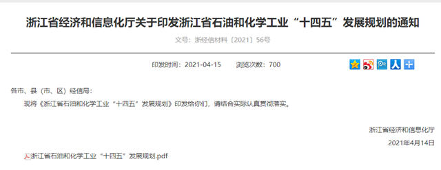 限製和逐步淘汰油性塗料！浙江省發布“十四五”發展規劃