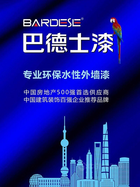 優(you) 采黑科技 | 巴德士麻砂石：新一代的外牆水包砂產(chan) 品