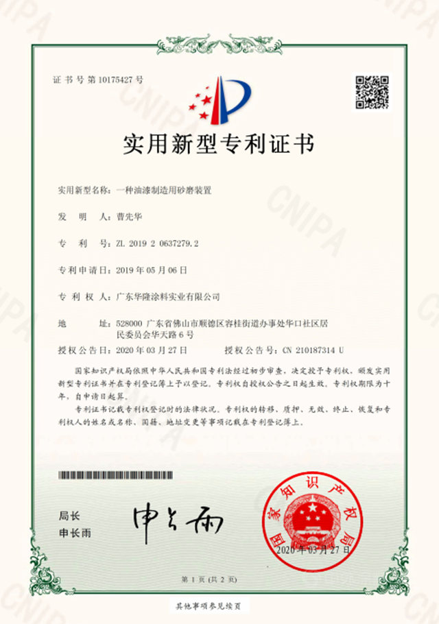 低頭耕耘27載，看華隆塗料如何“厚積薄發”？