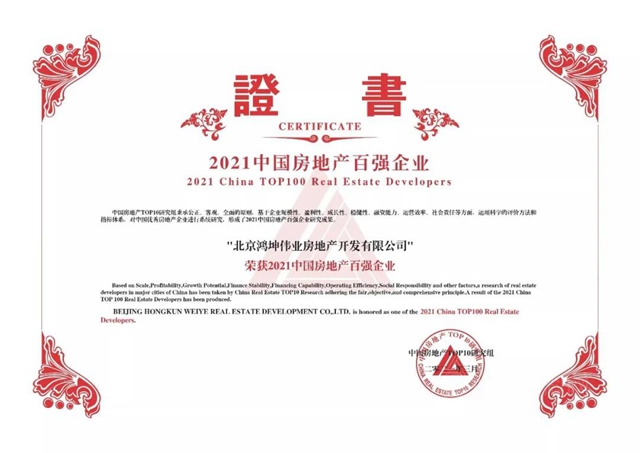 久諾集團榮獲鴻坤地產(chan) “2020年度優(you) 秀戰略獎”稱號！