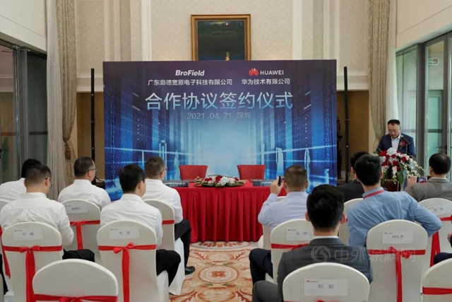 中裝建設：孫公司寬原科技與(yu) 華為(wei) 簽署合作協議