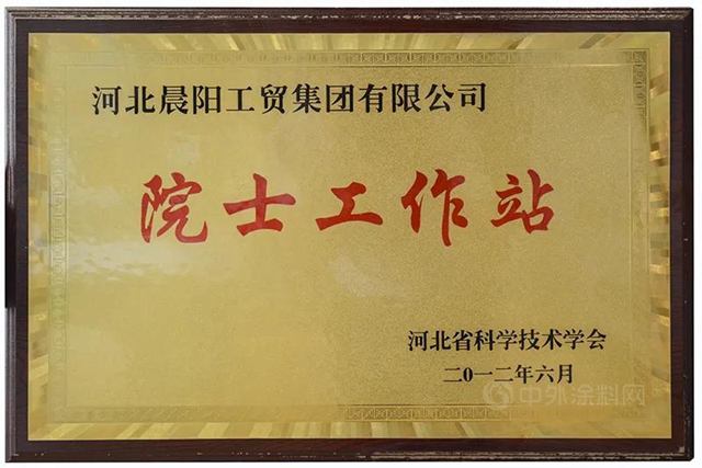 河北晨陽工貿集團參與(yu) 製定的塗料行業(ye) 標準將7月1日起實施
