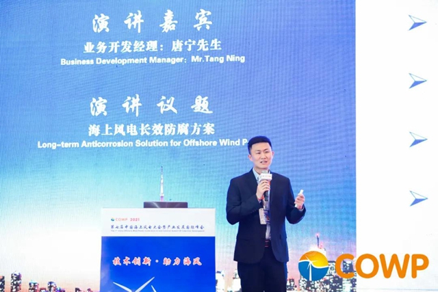 海虹老人亮相第七屆海上風電大會(hui) 暨產(chan) 業(ye) 發展國際峰會(hui) 