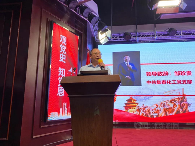 中共集泰化工黨(dang) 支部組織建黨(dang) 100周年觀影活動