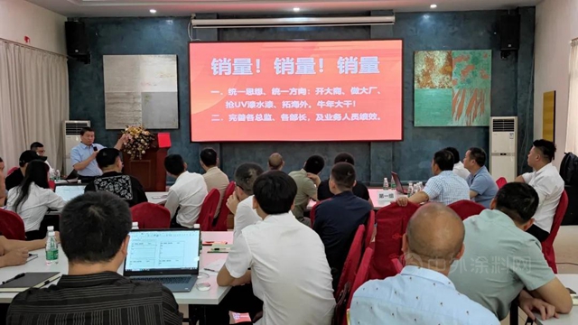 奮力犇跑 勇往直前｜巴德士家具漆華南區第一季度總結會(hui) 議圓滿落幕！