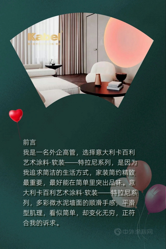 多彩微水泥藝術牆麵，粗獷素雅，高端布局，成功人士的工業(ye) 風格調