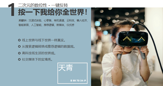 嘉寶莉一周動態