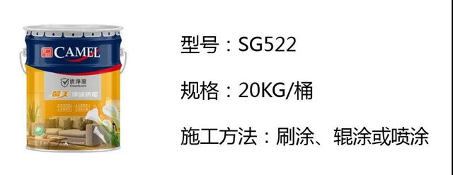 新品速遞｜駱駝優(you) 淨家馨美防黴淨味乳膠漆重磅上市！