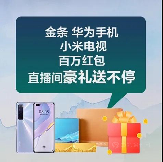 山河有禮 大牌盛宴丨三棵樹&金牌廚櫃邀您參與(yu) 中國綠色家裝直播節