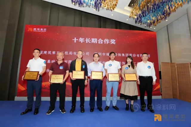 鵬程萬(wan) 裏 共贏未來——維業(ye) 股份榮膺鵬瑞集團“十年長期合作獎”