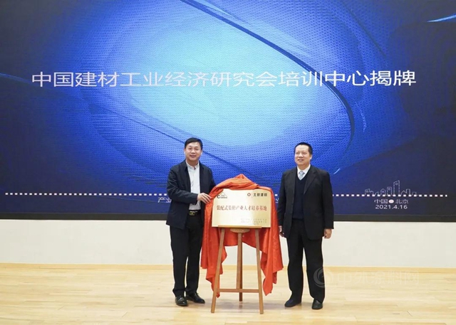 2021裝配式內(nei) 裝修產(chan) 業(ye) 發展大會(hui) 暨裝配式裝修產(chan) 業(ye) 人才培養(yang) 與(yu) 課程開發學術研討會(hui) 在北新科學院召開