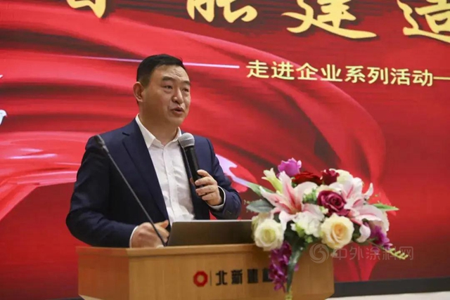 “智能建造，強國之路”走進企業(ye) 係列活動在北新建材舉(ju) 辦
