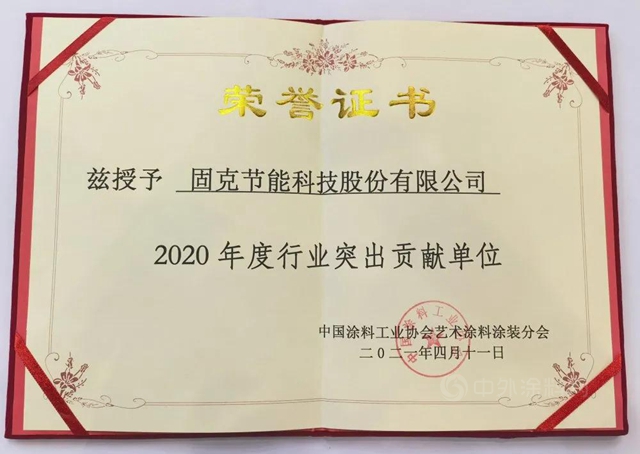 載譽而歸 美好永續｜固克節能精彩亮相第五屆廈門藝術塗料嘉年華！