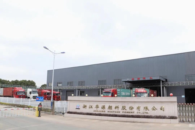 華源顏料榮獲“中國塗料行業(ye) ‘十三五’高質量發展企業(ye) ”稱號