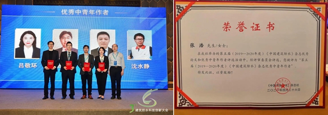 卓寶在建築防水科技創新大會(hui) 上連奪四獎！