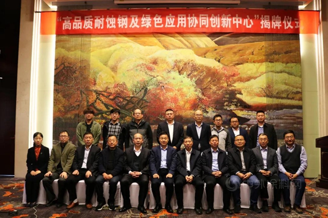 漣鋼研發的“免塗裝耐候橋梁鋼開發及控製技術”通過科技成果評審