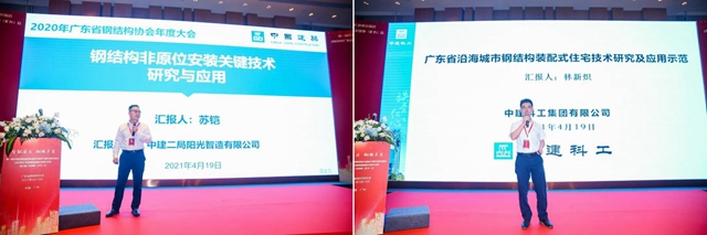 智能建造，鋼領未來 | 集泰水性漆繼續助力粵港澳大灣區鋼結構綠色塗裝新發展