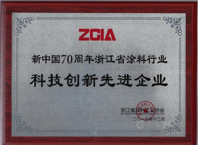 魚童股份連任第八屆浙江省塗料工業(ye) 協會(hui) 會(hui) 長