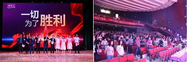 美塗士2020年度表彰暨2021年度誓師大會(hui) 特別報道