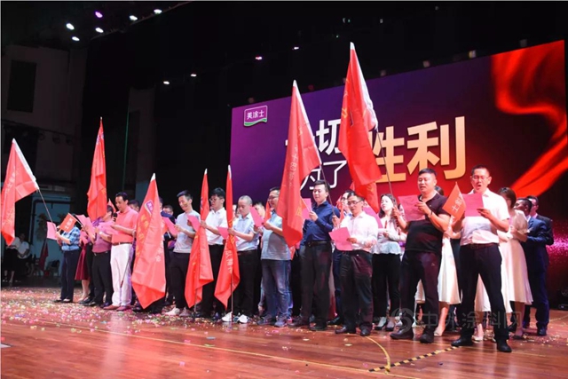 美塗士2020年度表彰暨2021年度誓師大會(hui) 特別報道