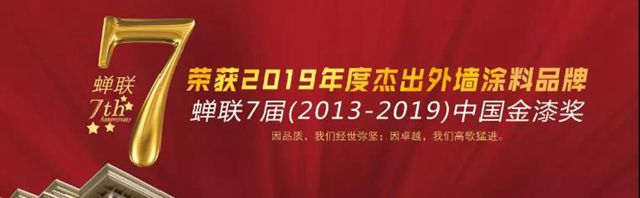 美惠塗料——與(yu) “石”俱進，創新引領外牆新風潮！