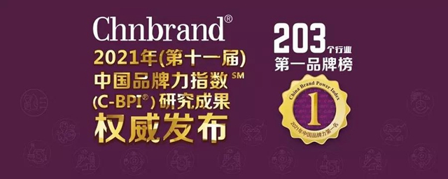 大寶漆連續十年入榜中國品牌力指數SM（C-BPI®）品牌排名