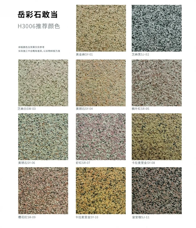 美好紀實 | 富思特嶽彩石敢當，一槍噴出美好建築