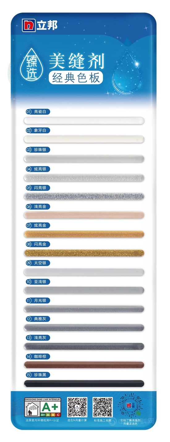 刷新品質廚衛空間！立邦美縫獲行業(ye) 十大最具影響力品牌